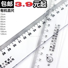 航天有机直尺20 1米100cm厘米塑料长尺工程测量尺子