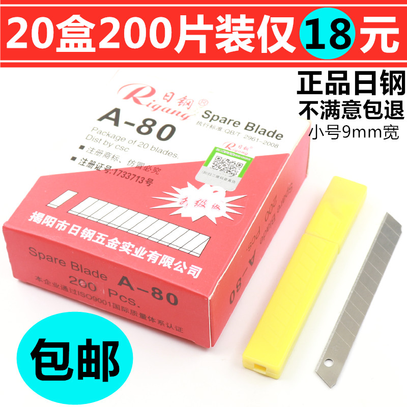日钢美工刀大号小号9mm壁纸刀片不锈钢多功能sk5介刀片裁纸工业用