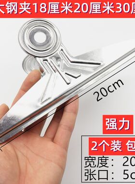 山形票夹大钢夹子20cm/300mm大铁夹大长尾夹画夹多用途夹子5个装