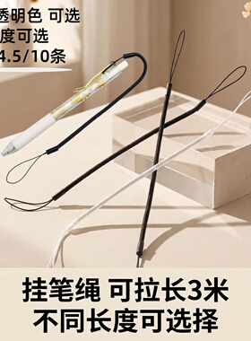 手写笔弹簧挂笔小学生钢笔防丢神器弹力栓笔伸缩链多用途吊绳通用