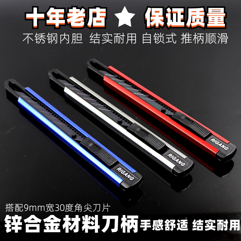日钢美工刀刻刀小号介刀开箱小刀图片