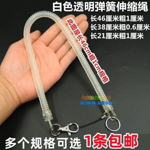 白色透明弹簧绳伸缩绳 可拉伸钥匙链 钥匙扣 手机绳 伸缩挂绳包邮