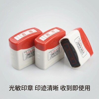 现金收讫付讫章作废附件正本副本复印无效印章未收付款审核光敏印