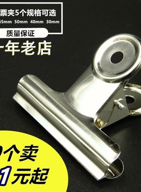 圆形票夹75mm65mm不锈钢铁票夹小夹子50mm大中小文件夹票据夹40个