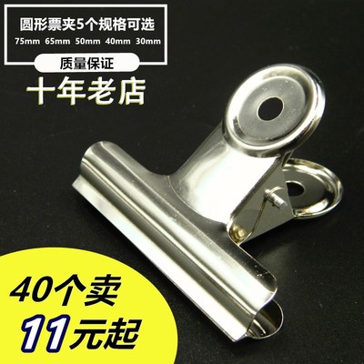 不锈钢铁票夹小夹子50mm75mm65mm