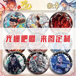 光栅定制吧唧徽章胸章胸针动漫二次元明星游戏周边礼物马口铁谷子