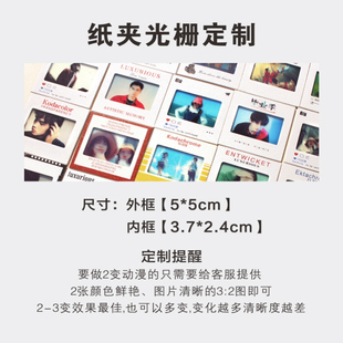纸夹光栅卡定制3d变换光栅卡diy个性定制动漫明星周边礼物小挂件