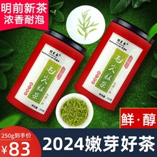 羽芽春毛尖绿茶2024新茶明前散装浓香四川蒙顶山云雾毛峰茶叶250g