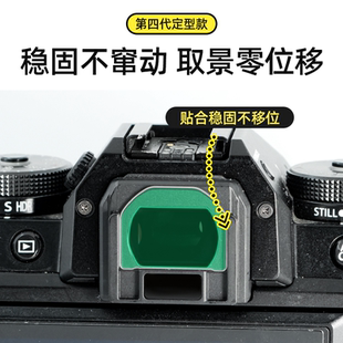 适用富士XT5/H2S取景器保护镜 取景器膜 取景器UVPT镜