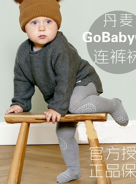 丹麦Gobabygo春秋季宝宝婴幼儿紧身打底裤连体裤袜爬行袜防滑棉袜