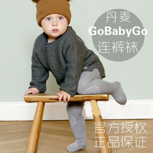 gobabygo丹麦婴幼儿紧身防滑棉袜