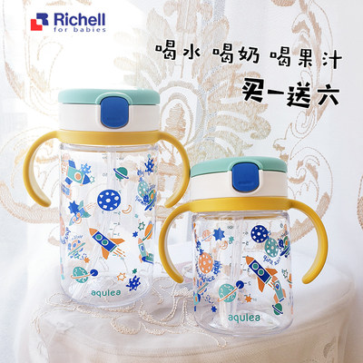 Richell/利其尔儿童吸管杯防漏