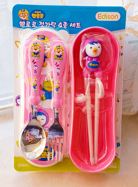 韩国爱迪生pororo儿童叉勺套装训练筷子2岁宝宝吃饭餐具收纳盒