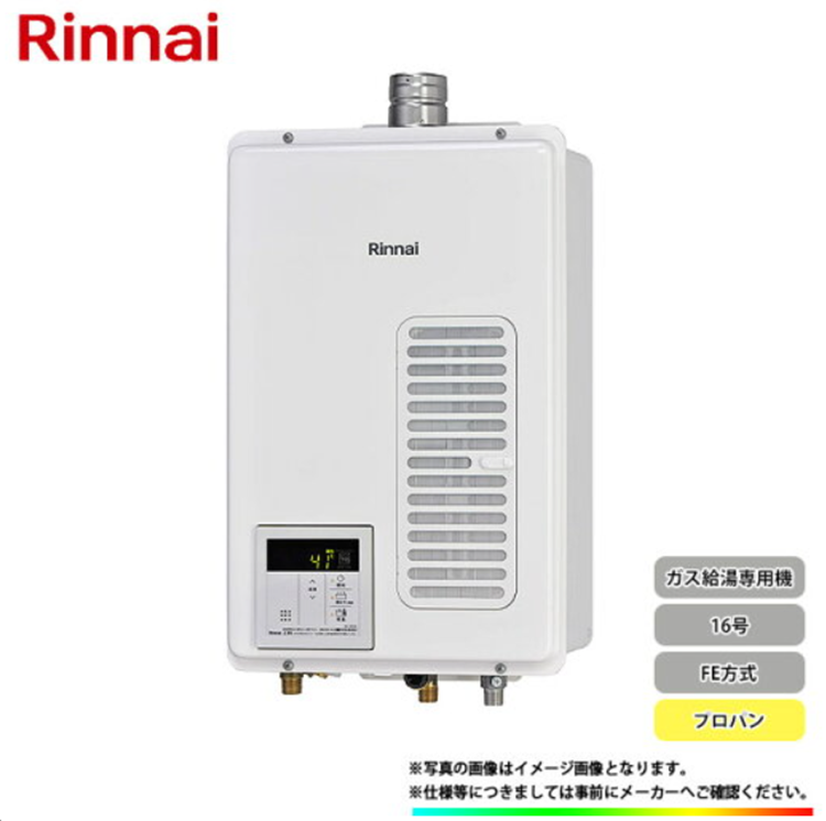 日本代购  Rinnai林内强排机燃气热水器  FE 型式 排气管直径60MM