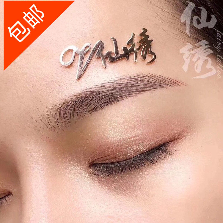 半永久logo牌定制名字韩式纹绣美甲店小视频金属拍照diy字牌标志