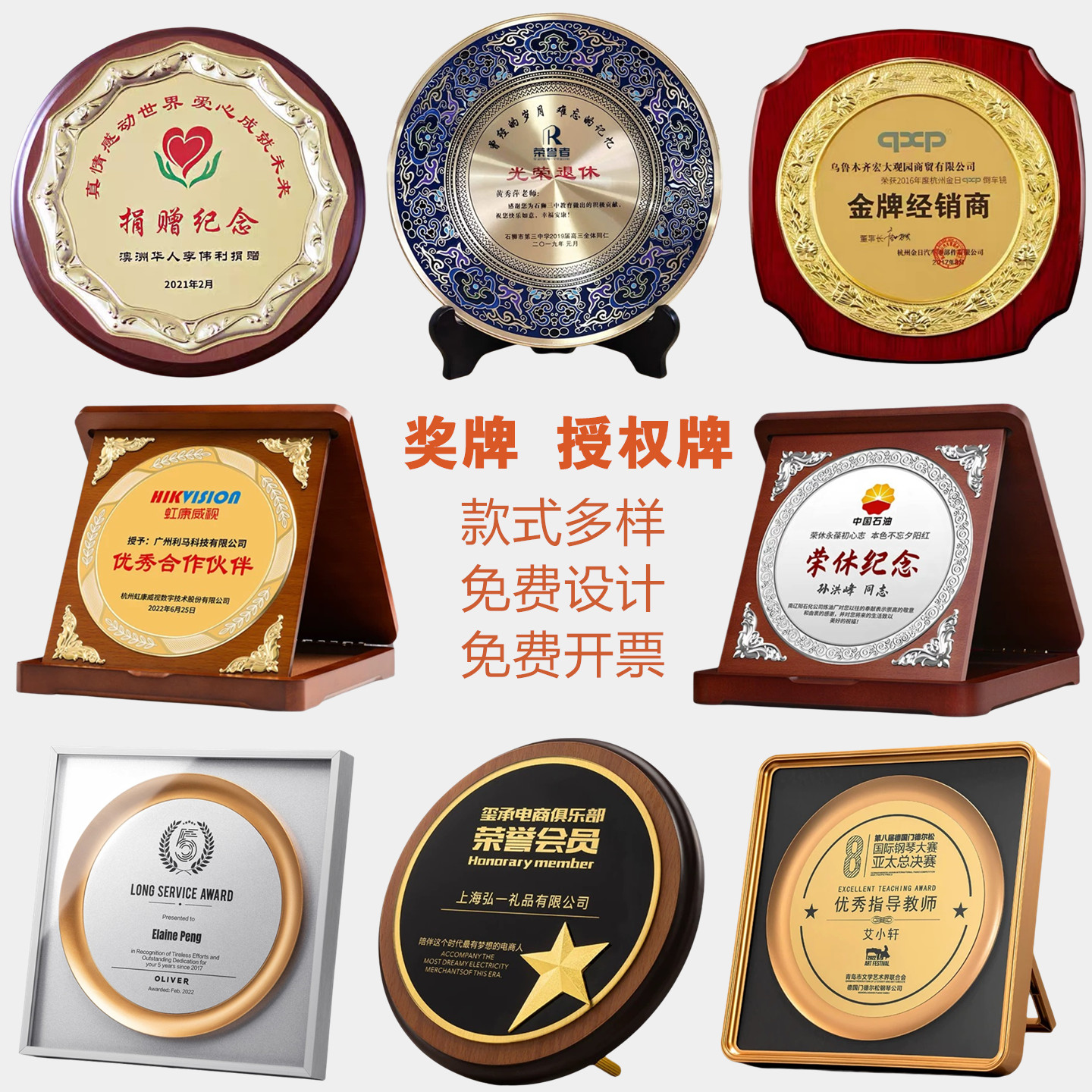 奖牌荣誉证书代理商授权牌匾定制