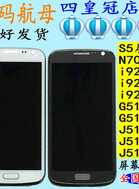 适用三星G510i9260i9268i9250A5108显示屏幕总成J5108G5109E120