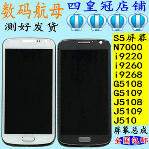 适用三星G510i9260i9268i9250A5108显示屏幕总成J5108G5109E120