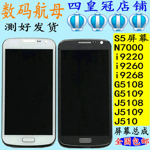 G5108J5108I9260显示屏幕总成