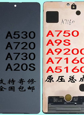适用于三星A7160A71A515G7810S20FE显示屏幕总成A51A5160A9200A9S