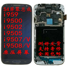 适用三星I9500i9502i9508V触摸S3S4显示959i9505屏幕9507总成9300