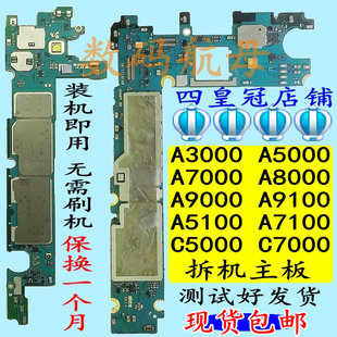 适用三星A7A9000C7000A5A5000A8000主板A3A7100C5000A9100A7000E7