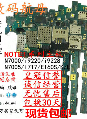 适用三星A6058A530J730i9105J710F主板E160K/S/L 9168i9108i919U