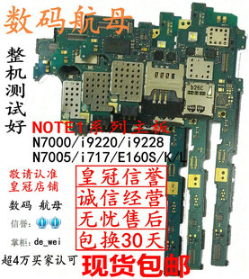 9168i9108i919U 适用三星A6058A530J730i9105J710F主板E160K