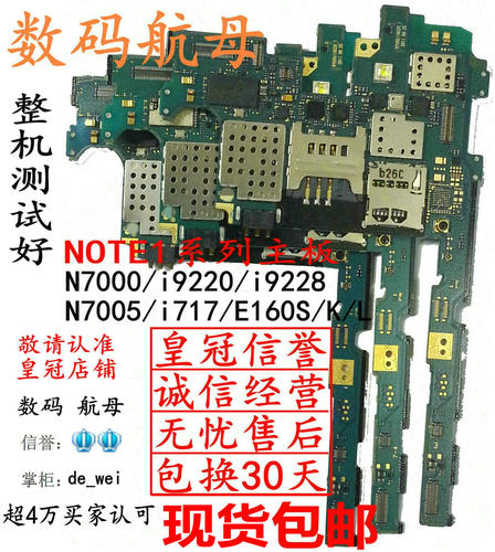 适用三星A6058A530J730i9105J710F主板E160K/S/L 9168i9108i919U