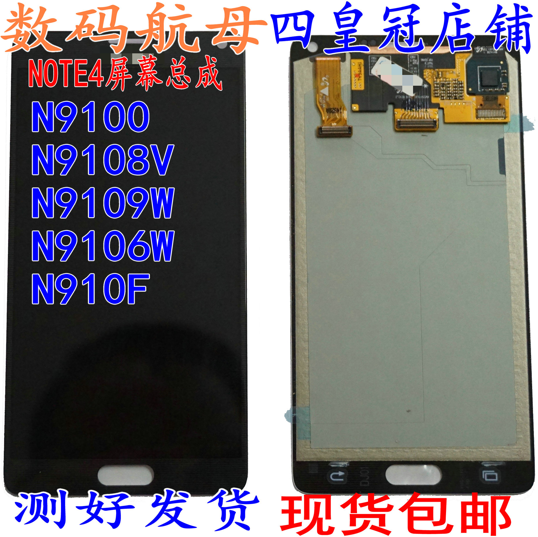 NOTE4S2ÊÊÓÃÈýÐÇi9100G8508SÏÔʾÆÁÄ»i9105P×ܳÉN9109W9106 9108V