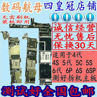 适用于Iphone6代7P8P 11 12 8代X主板5代5S 6plus 6S苹果7代6SP