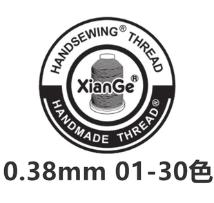30色 Meisi麻线涤纶版 XianGe手工线 手缝DIY手工皮具蜡线1