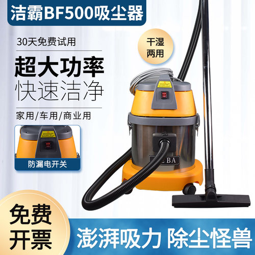 洁霸吸尘器家用大功率美缝吸水机