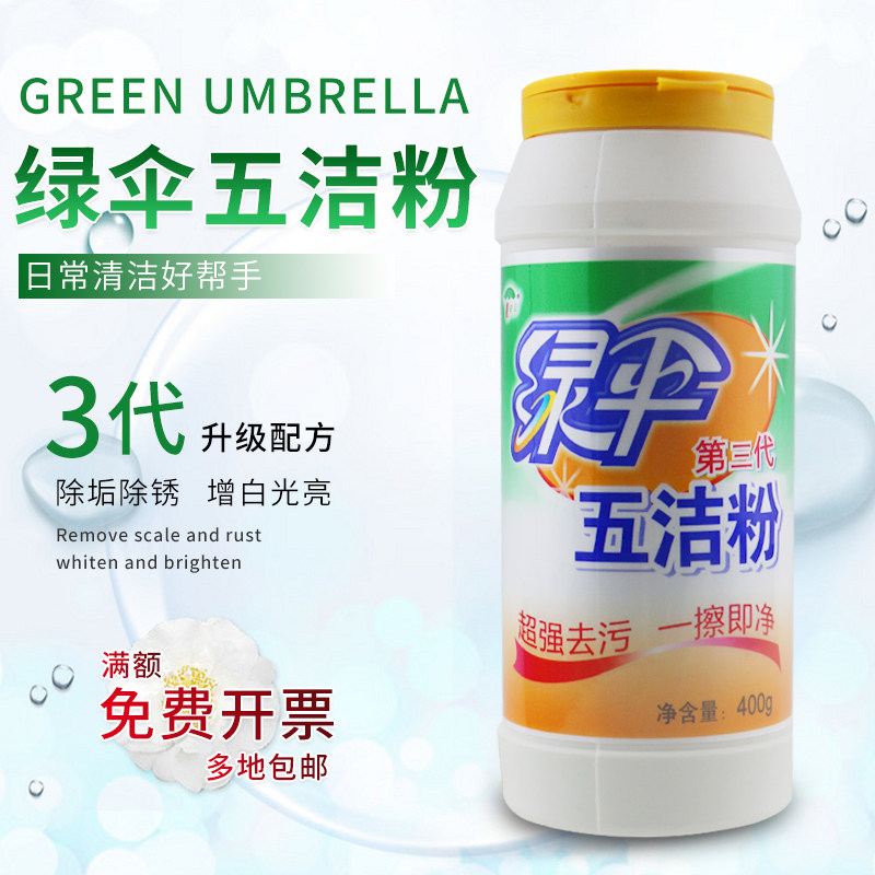 0去污粉水槽除锈清洁剂图片
