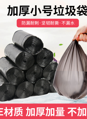 宾馆酒店用一次性黑色平口加厚小垃圾袋小号办公室用厚垃圾袋卷装