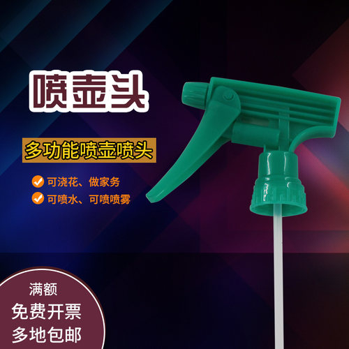 可乐饮料喷头园艺家消毒浇水壶