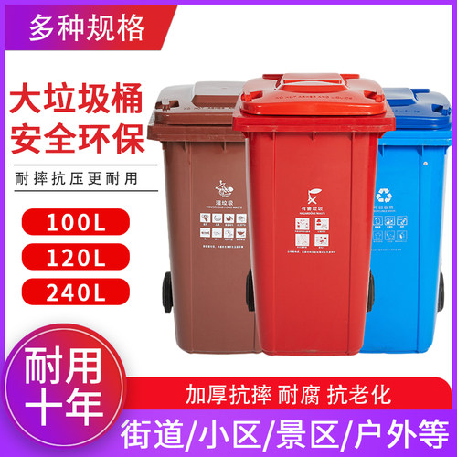 大号垃圾桶商用环卫户外餐饮分类公共场合塑料带盖大容量120L240L
