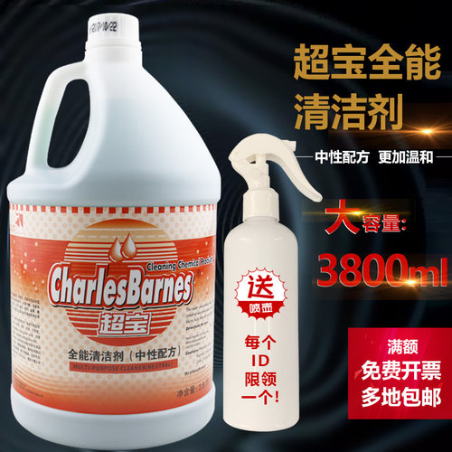 超宝清洁剂大桶全能水中性碱性配方地板瓷砖清洗液强力去污清洁水