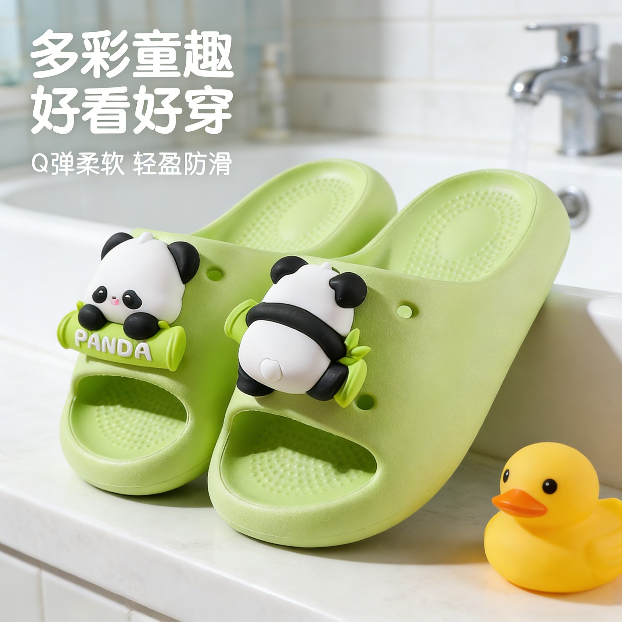 熊猫儿童拖鞋男女童女孩防滑凉拖室内EVA材质洗澡大童一字拖夏季,童鞋/婴儿鞋/亲子鞋,儿童凉拖鞋,淘宝优惠券,粉丝福利购,淘宝优惠卷