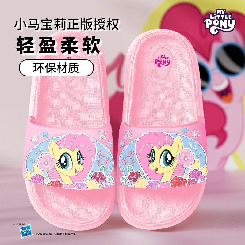 小马宝莉儿童拖鞋女童女孩宝宝2025超火夏轻便凉拖鞋公主室内防滑,童鞋/婴儿鞋/亲子鞋,儿童凉拖鞋,淘宝优惠券,粉丝福利购,淘宝优惠卷