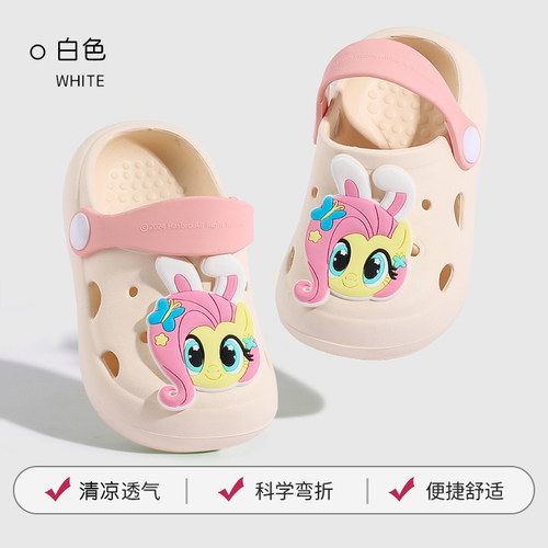 小马宝莉女宝宝洞洞鞋儿童拖鞋室内2024新款防滑夏踩屎感EVA幼儿