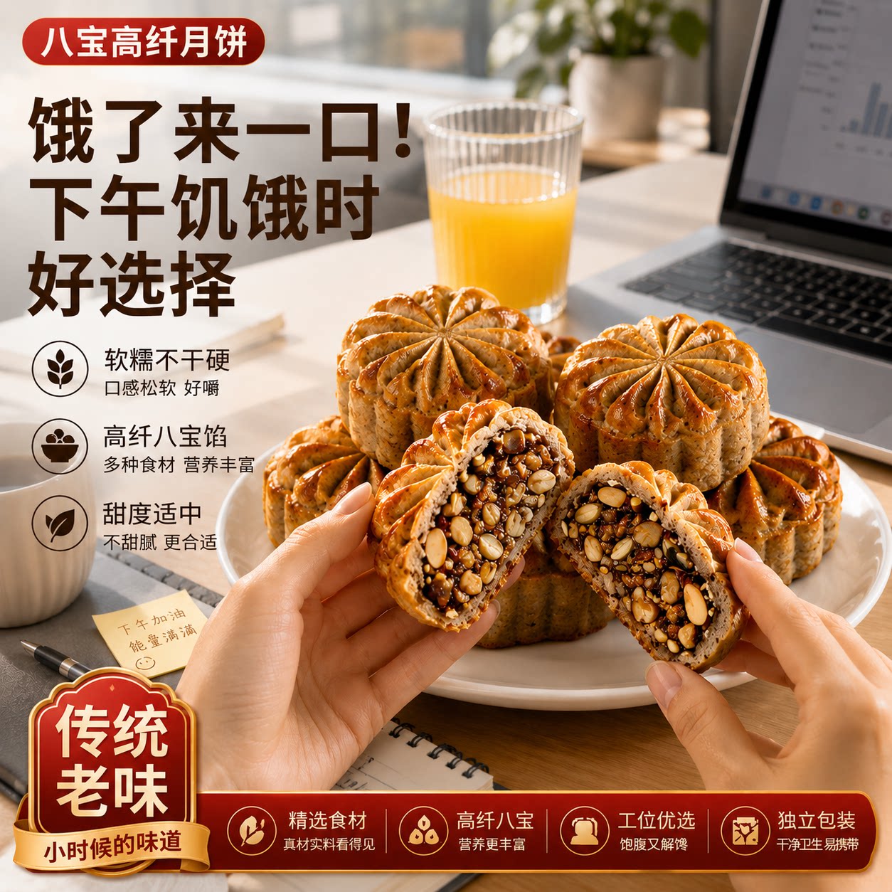 八宝月饼礼盒无蔗糖送礼粗粮青稞粉中秋礼品糕点心老味道口感好