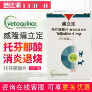 Pháp Weilong đau, chó cố định, thuốc giảm đau mèo, sốt, đau thắt lưng, 6mg / bàn, chó nhỏ, veneer, 10 viên - Cat / Dog Medical Supplies