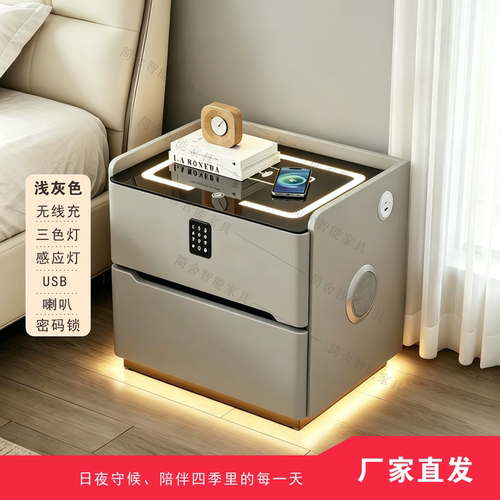 简约现代智能多功能床头柜