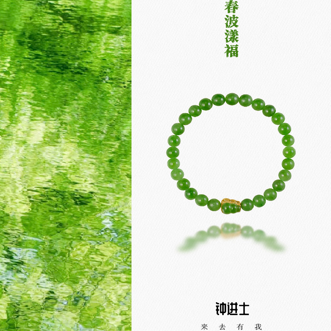 钟进士[春波漾福]·碧玉葫芦福禄手串和田玉国风美学手链
