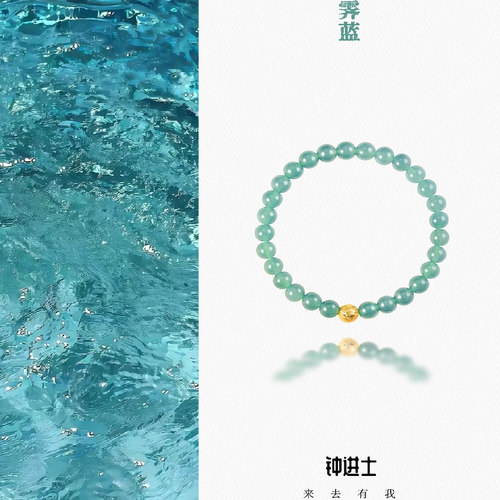 钟进士[霁蓝]·蓝水翡翠国风中式手串手链首饰女天然翡翠生日礼物