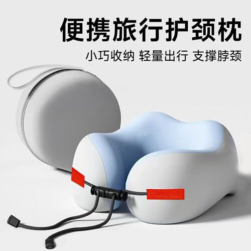 日本进口记忆棉u型枕颈托护颈枕