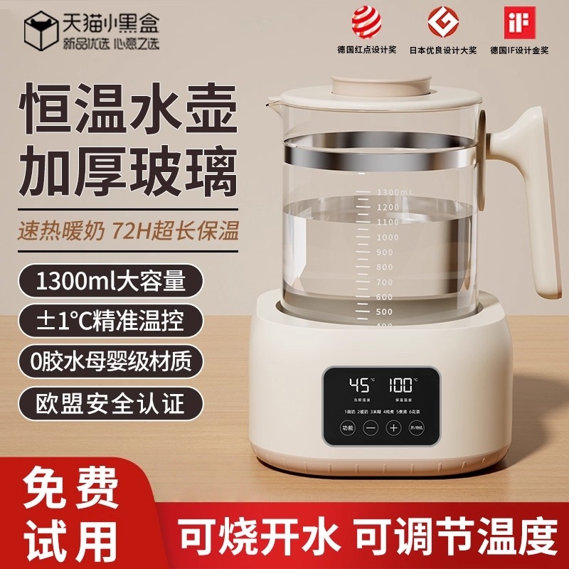 日本进口MUJIE电热烧水壶家用全自动智能恒温保温一体泡茶热水壶