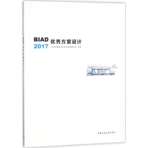 BA方案设计2017