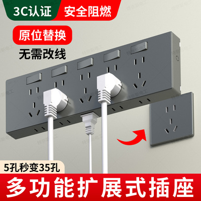 86型5开35孔多功能原位替换插排